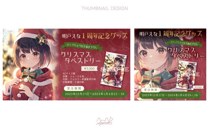 明戸えな様　お品書きデザイン