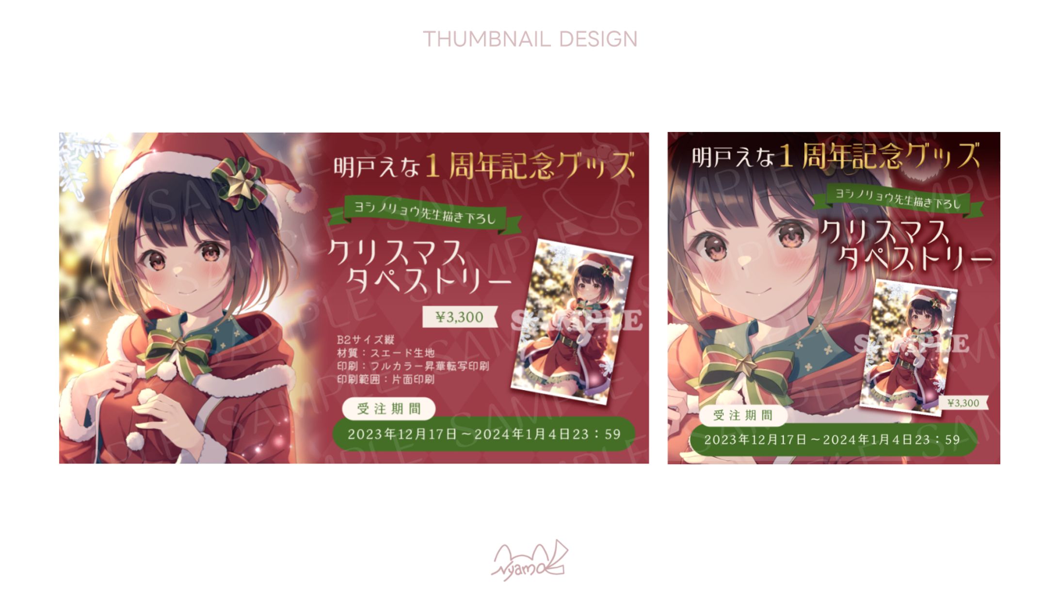 明戸えな様　お品書きデザイン-1