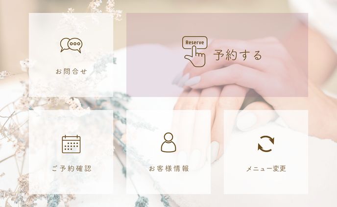 LINEリッチメニュー