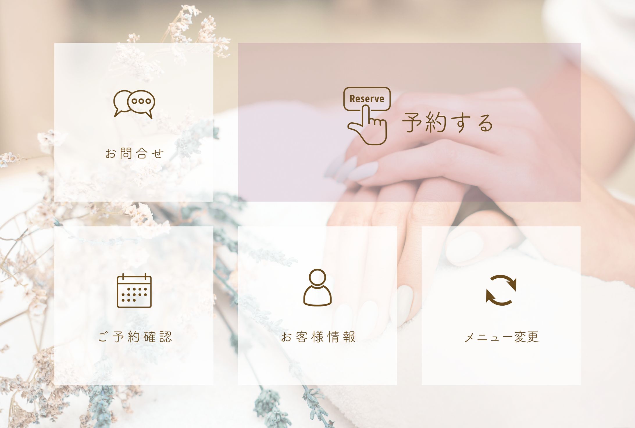 LINEリッチメニュー-1