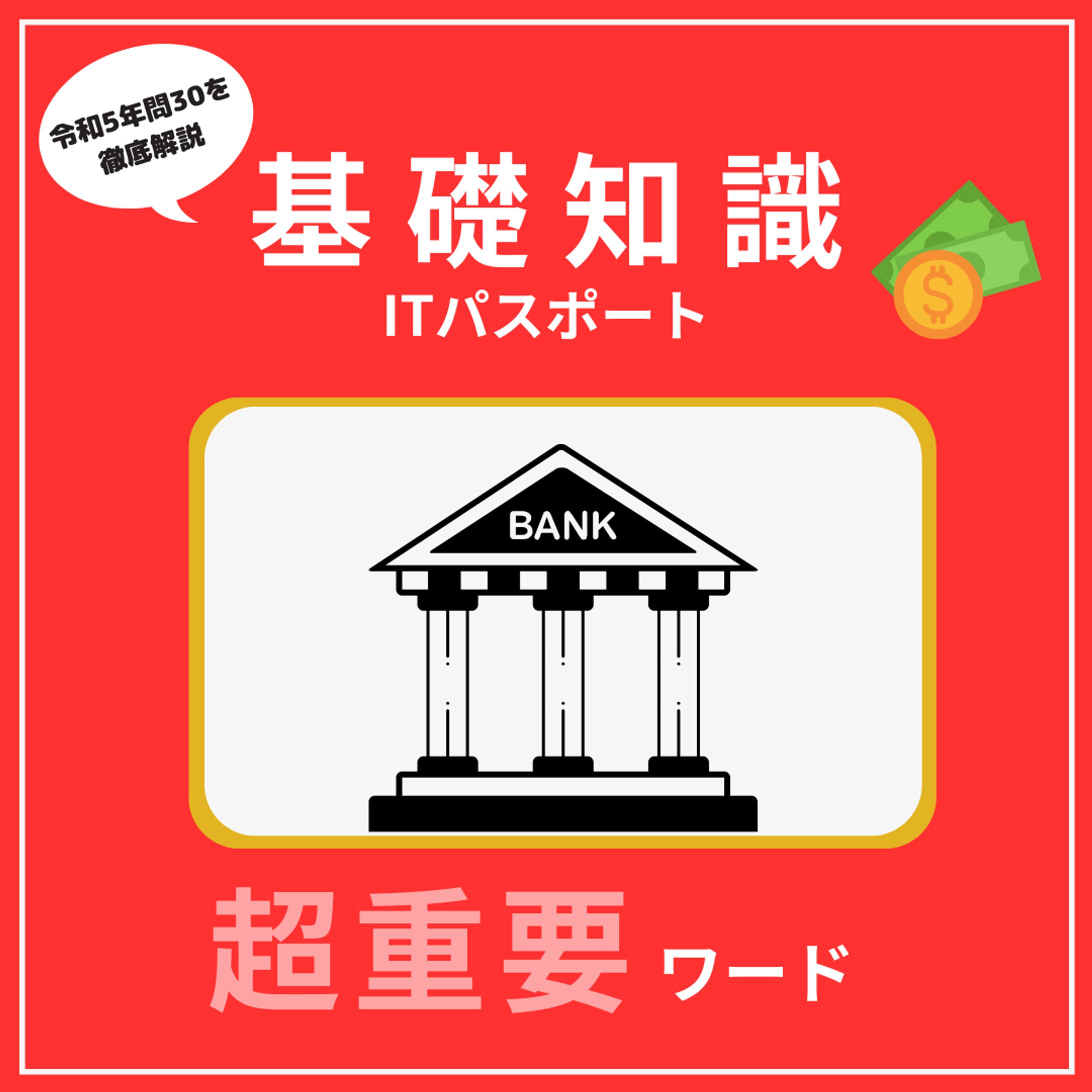 インスタグラム広告（ITパスポート対策）-1