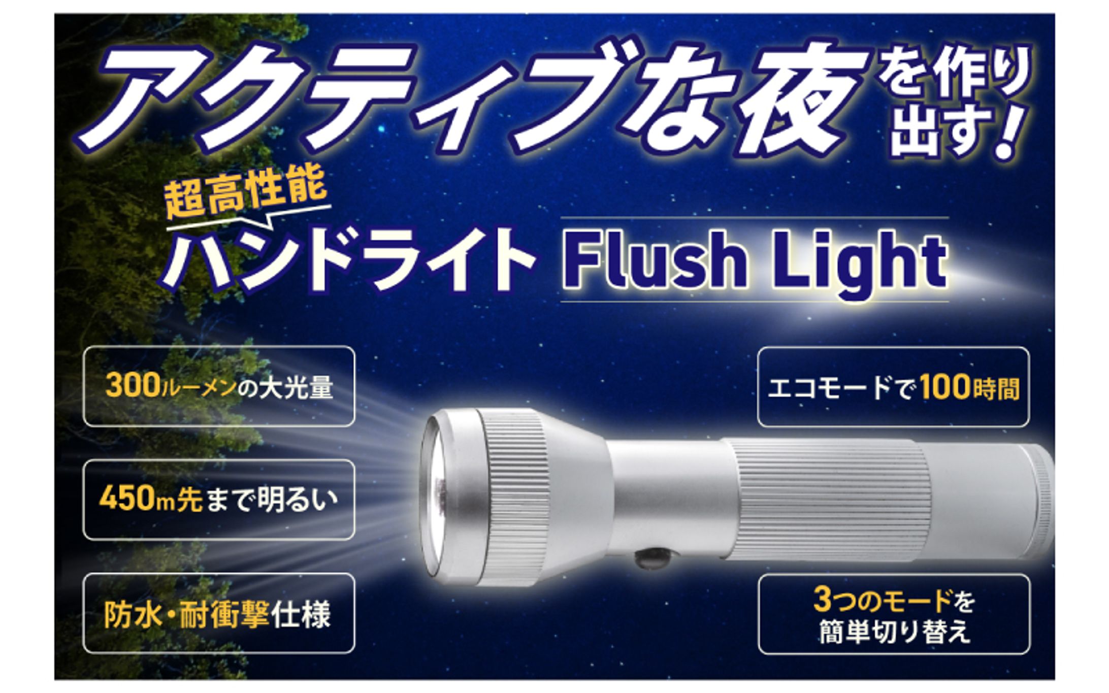 商品画像　ハンドライト-1