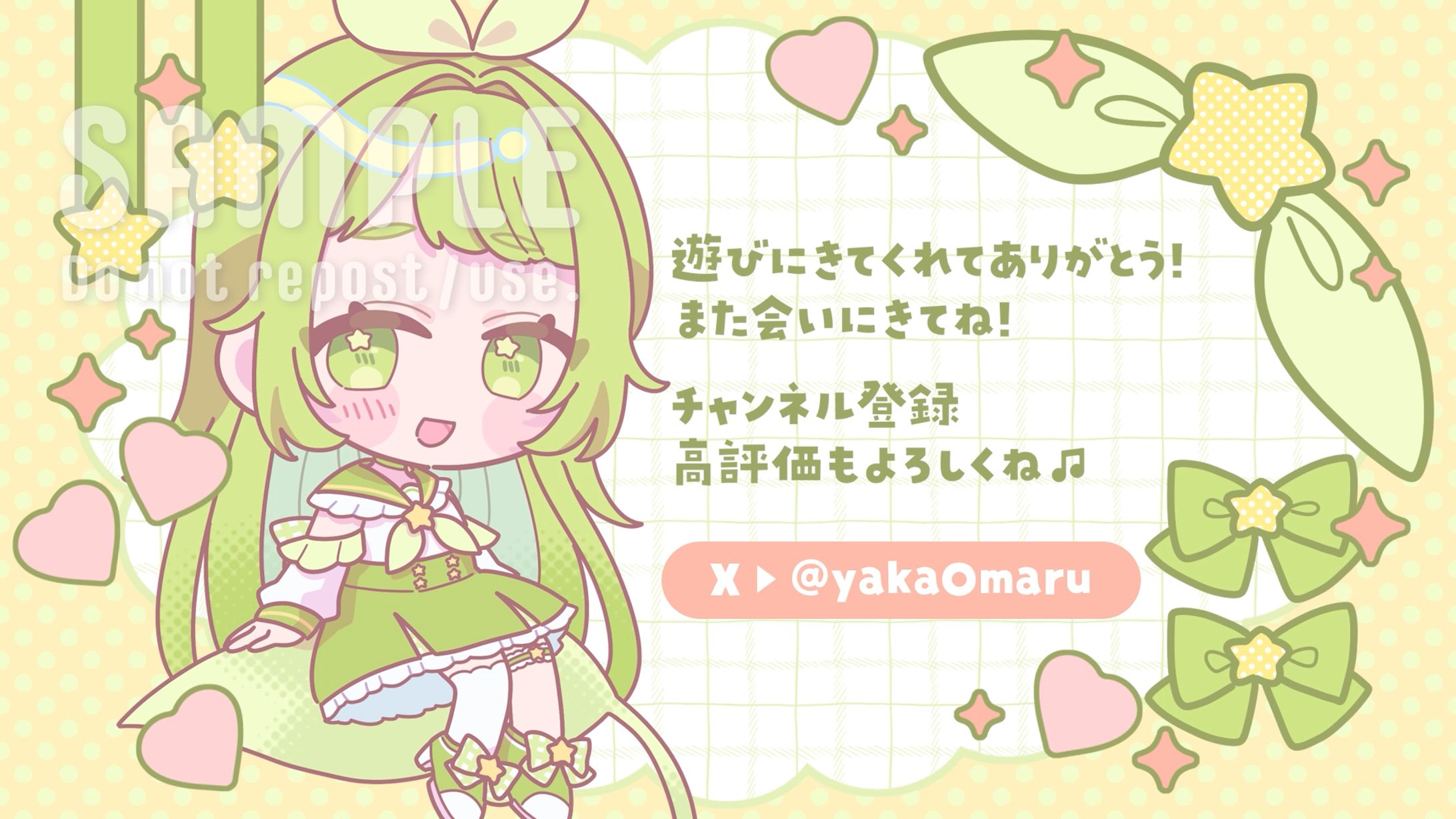 やかまる様 エンディング-1