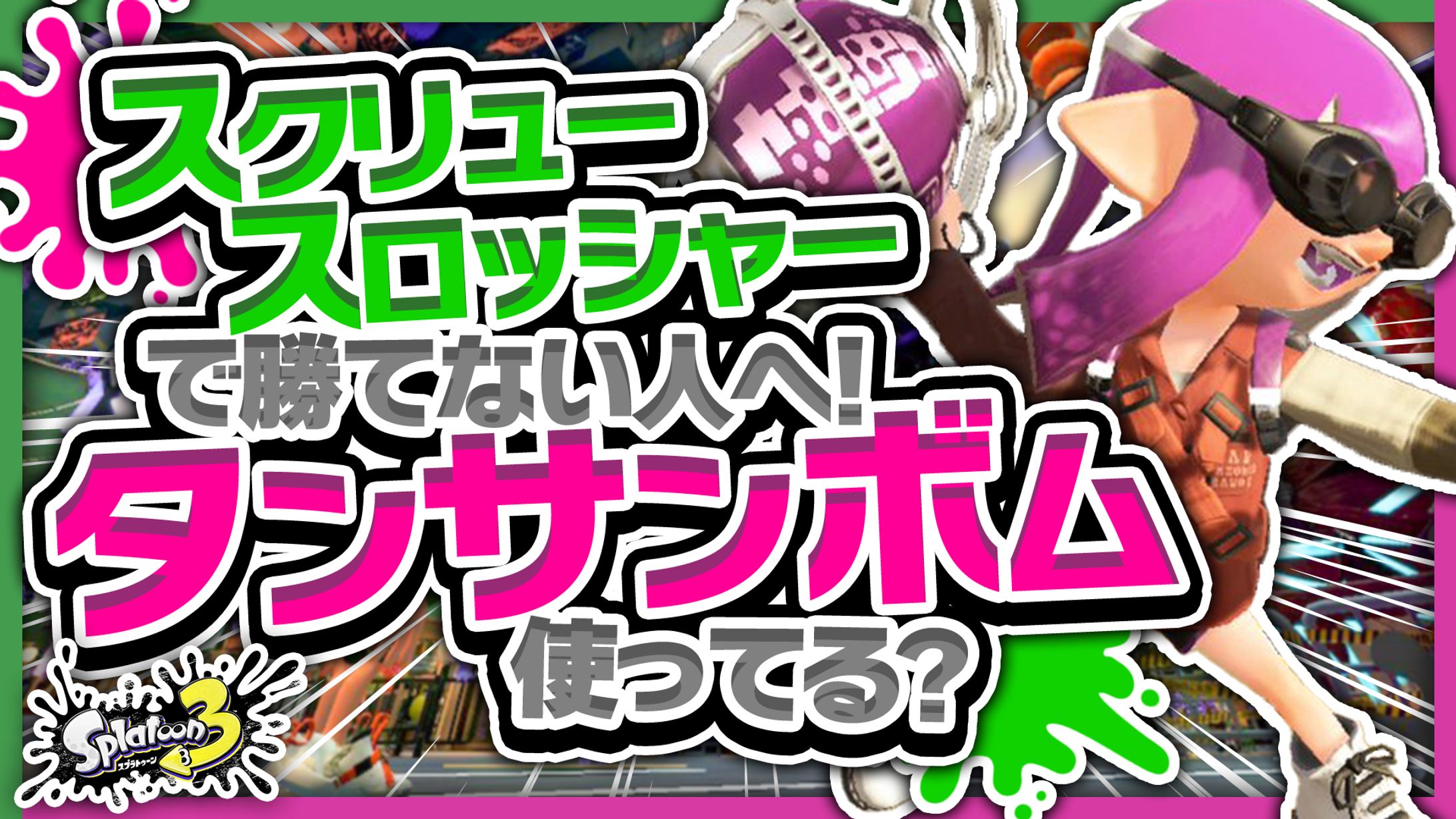 ゲーム系サムネイル-1