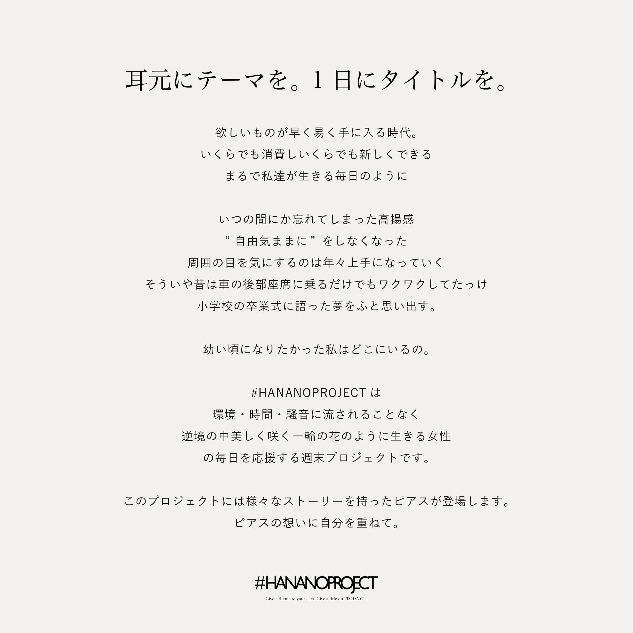 ライティング『アクセサリーEC』-1