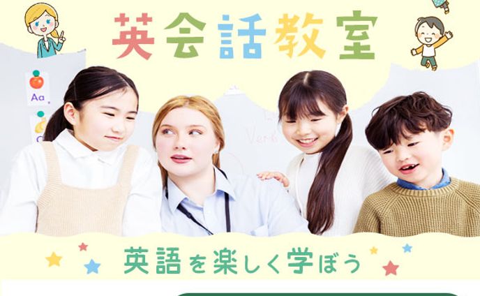 バナー：英会話教室バナー