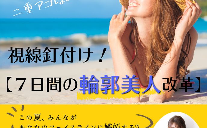 美容・結婚