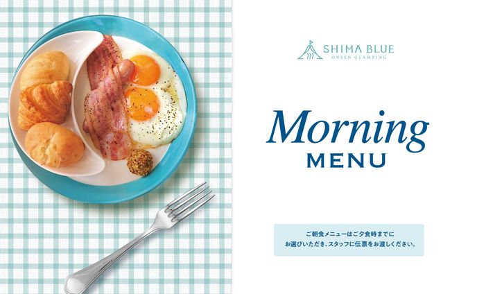 メニュー作成