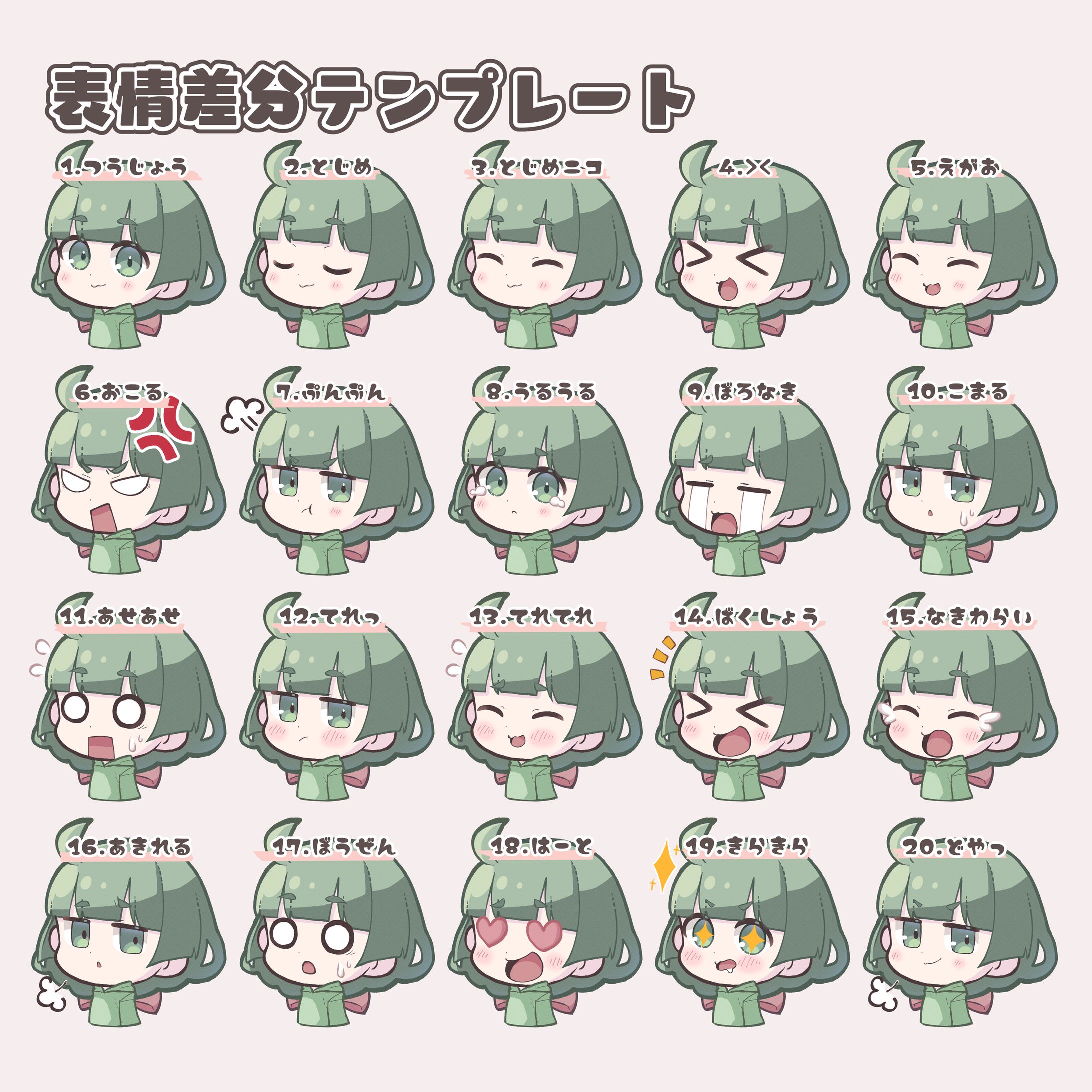 2025 SD表情差分テンプレサンプル-1