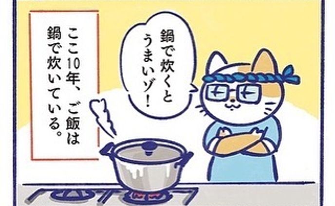『ホットクックのホッチャン』

ご飯炊きにチャレンジ🍚❗️

#manga 
#mangaart 
#4コマ漫画 
#4コマ 
#猫キャラ
#ホッチャン
#ホットクック
#ホットクックのある生活 
#シャープ
#なんでも出来る
#毎日の暮らし