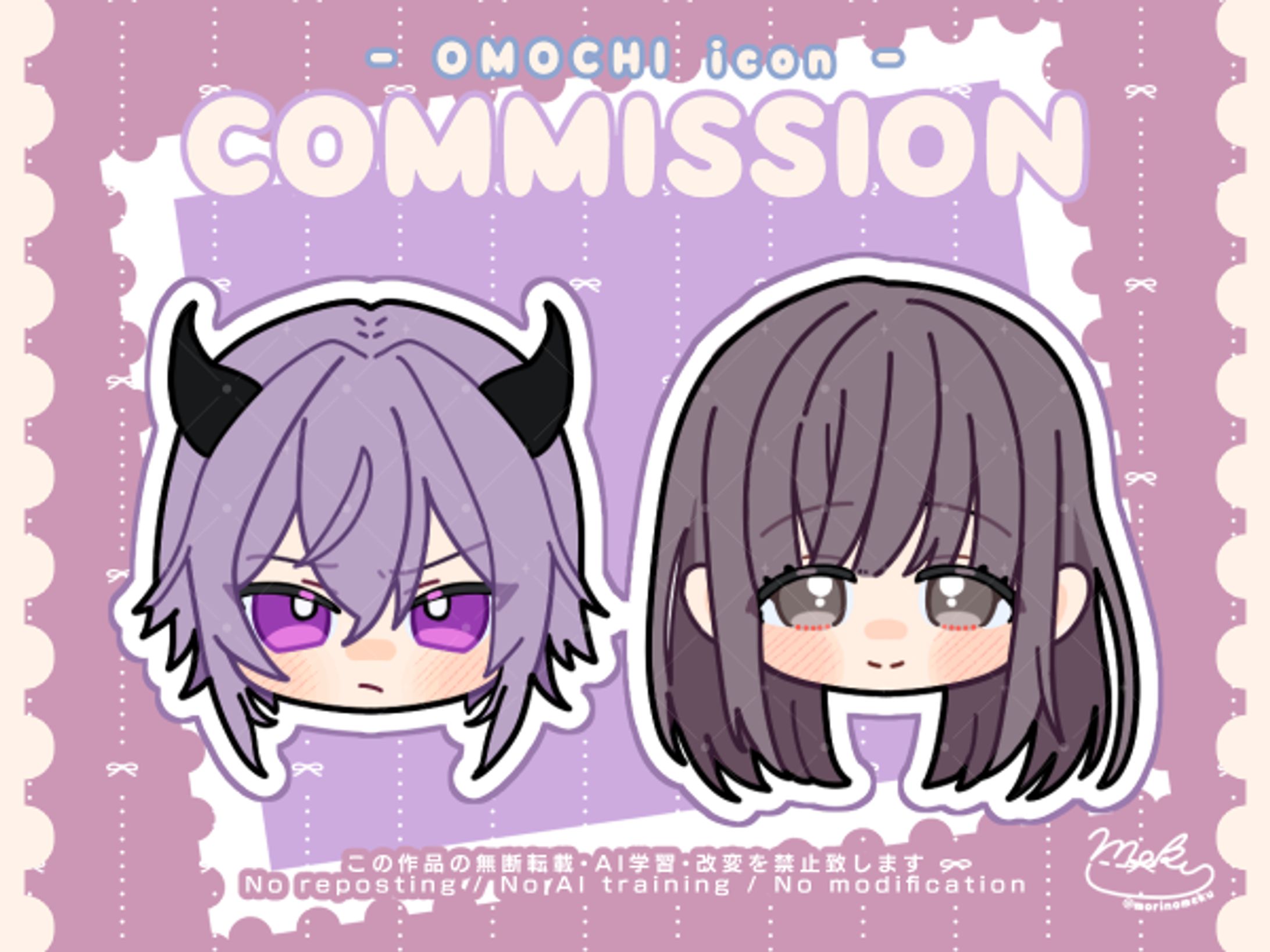 ご依頼アイコン-1