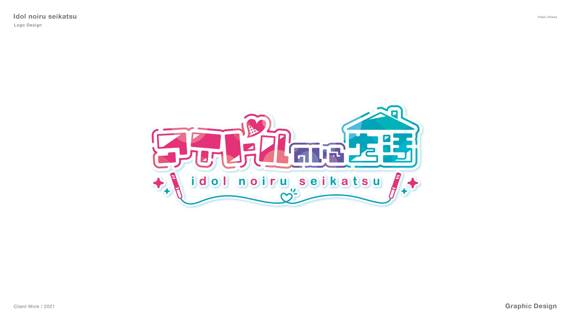 アイドルのいる生活-1