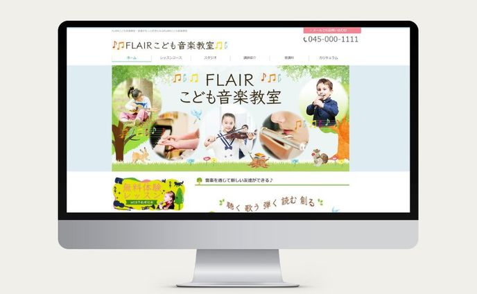 FLAIRこども音楽教室