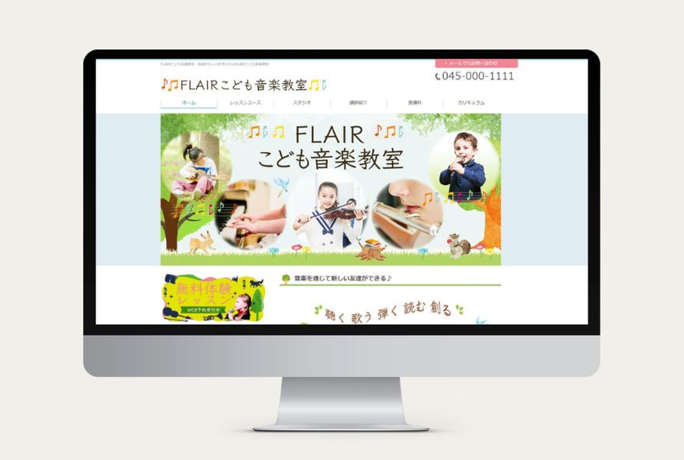 FLAIRこども音楽教室-1