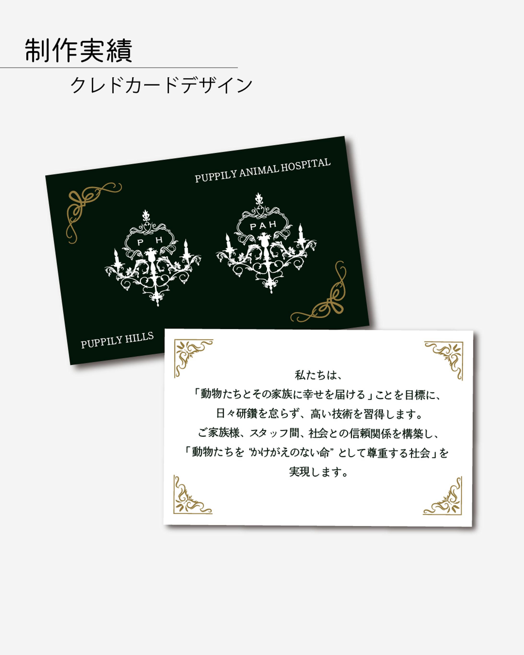 クレドカードデザイン-1