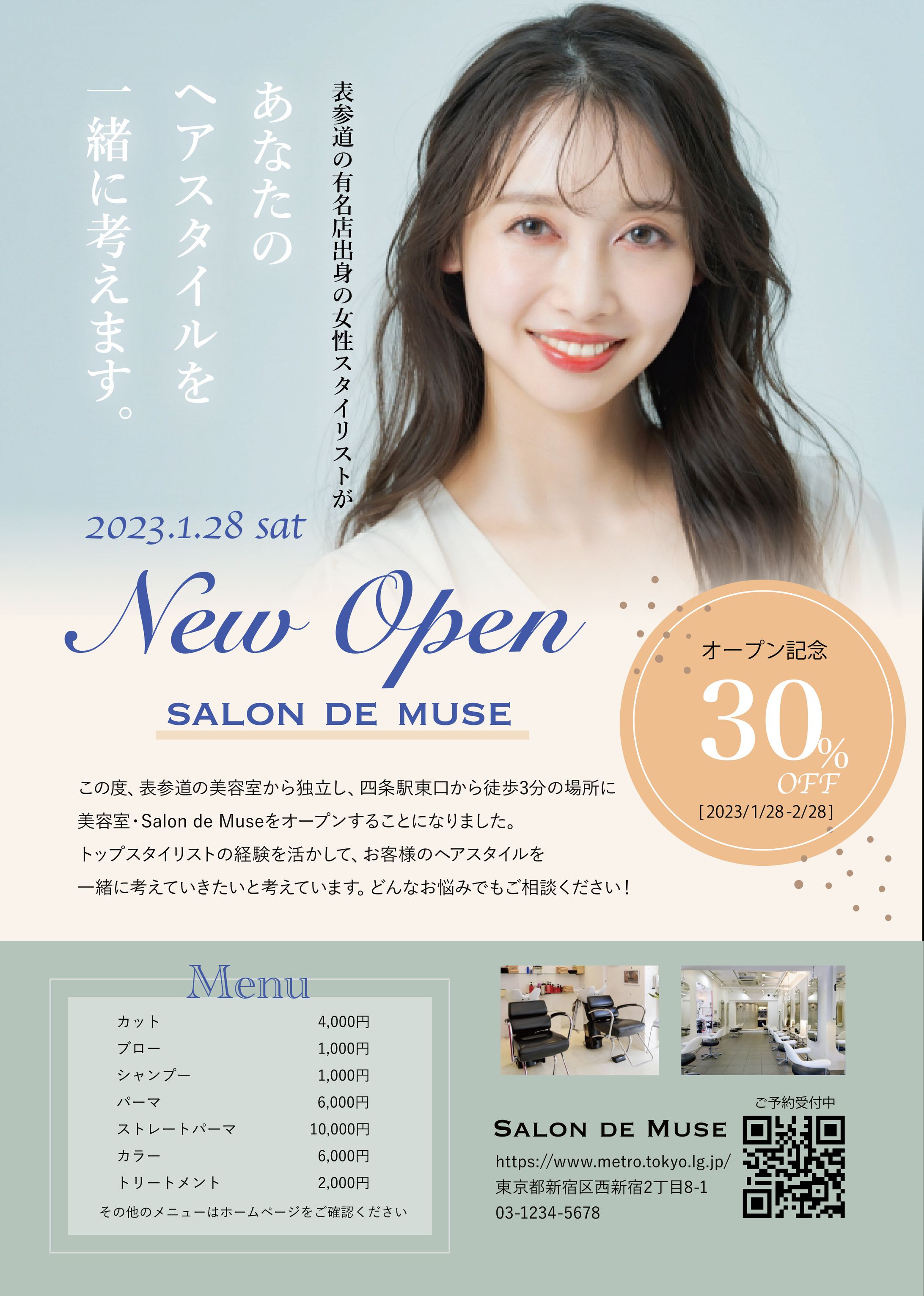 新規オープン　美容室チラシ-1