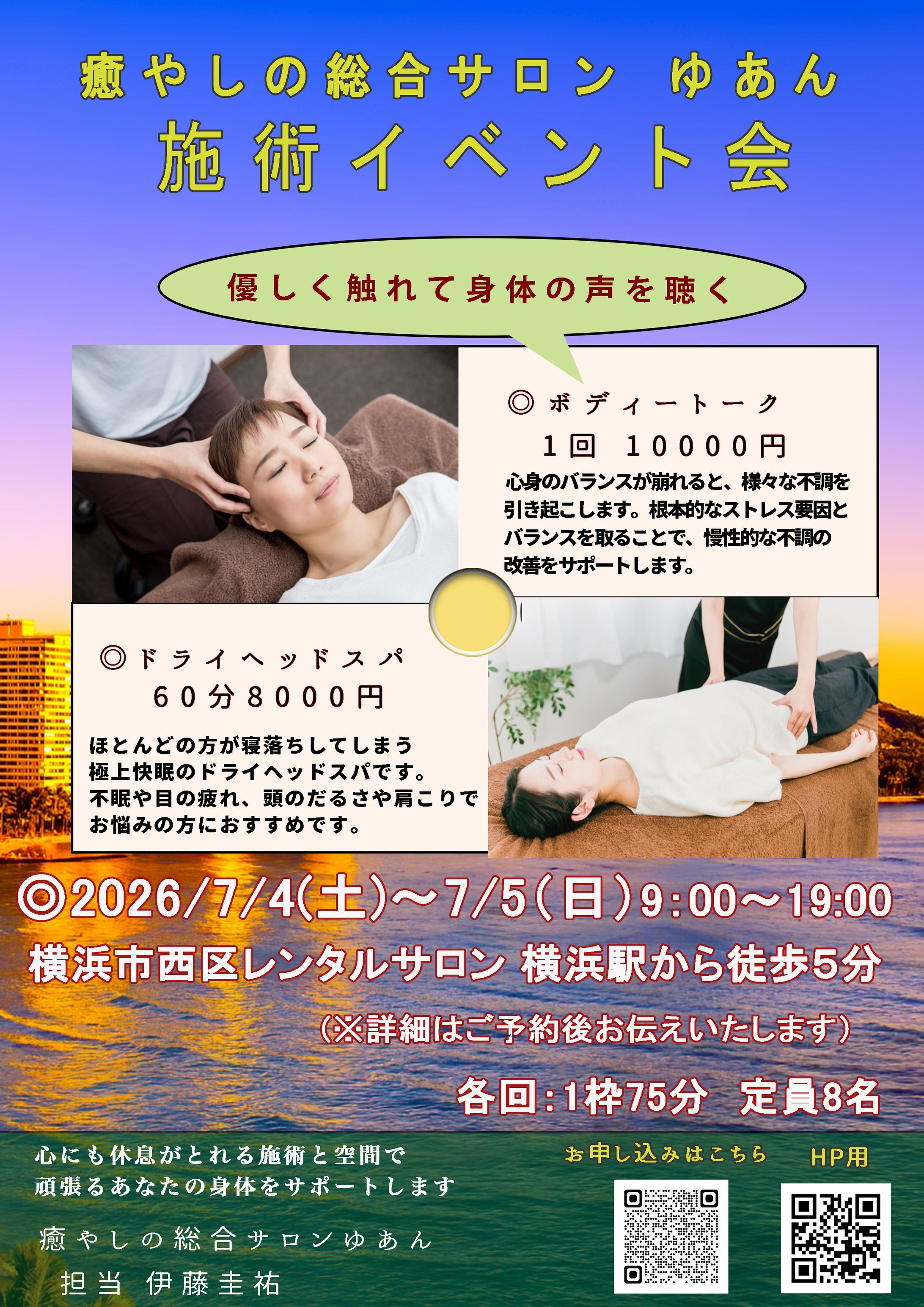 イベントのお知らせのチラシ-1