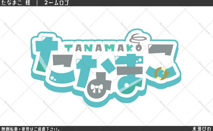 【ロゴ制作】たなまこ様