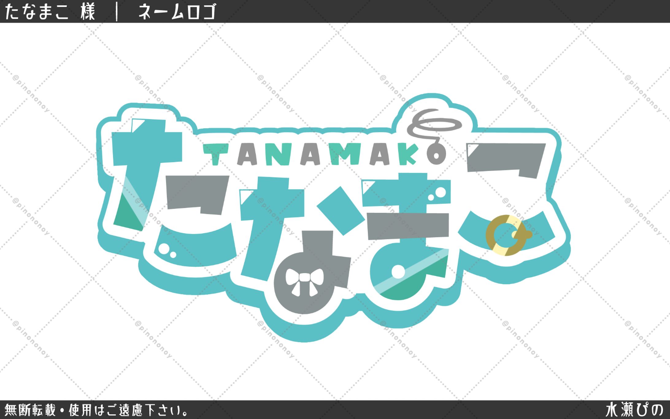 【ロゴ制作】たなまこ様-1