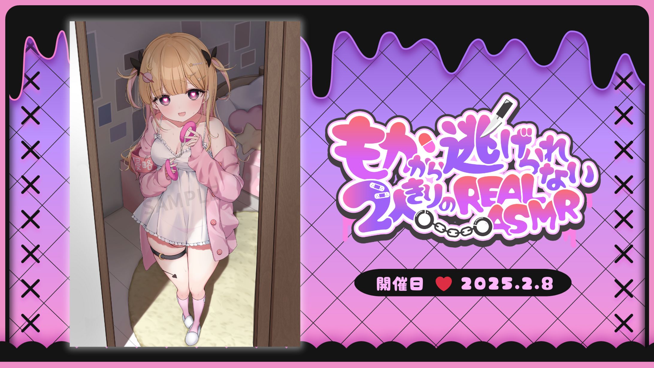 【リアルイベント】もかから逃げられない2人きりのREALASMR-1