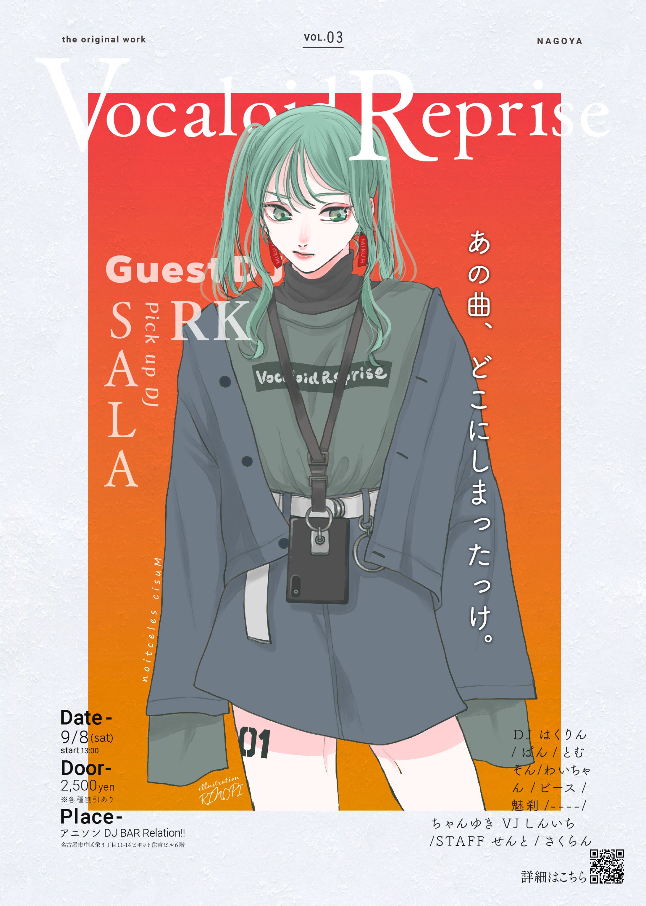 VocaloidReprise vol.3-1