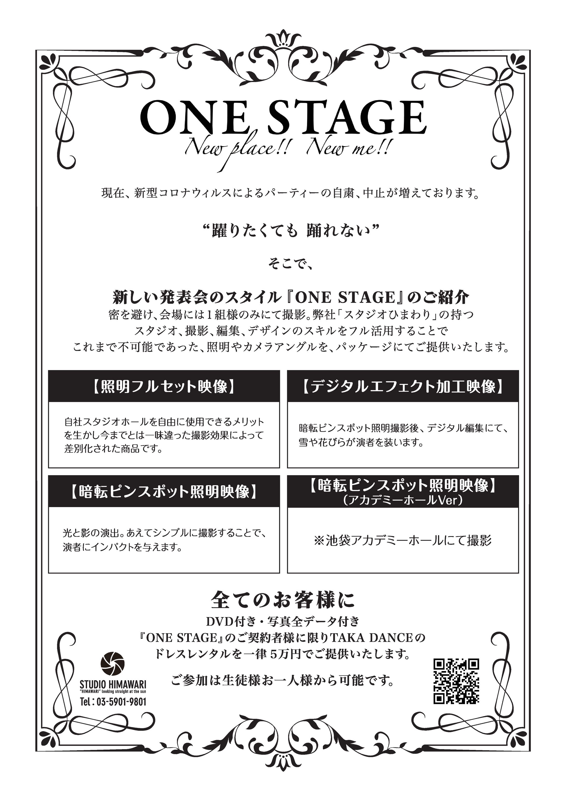 自社イベント用販促物-1