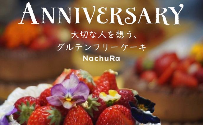 パティスリーのバナー