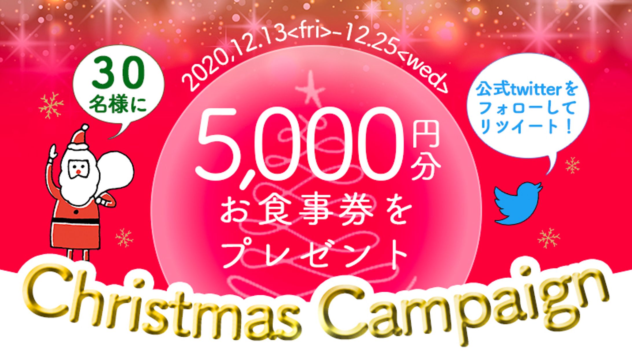 【クリスマスバナー】6パターン-1