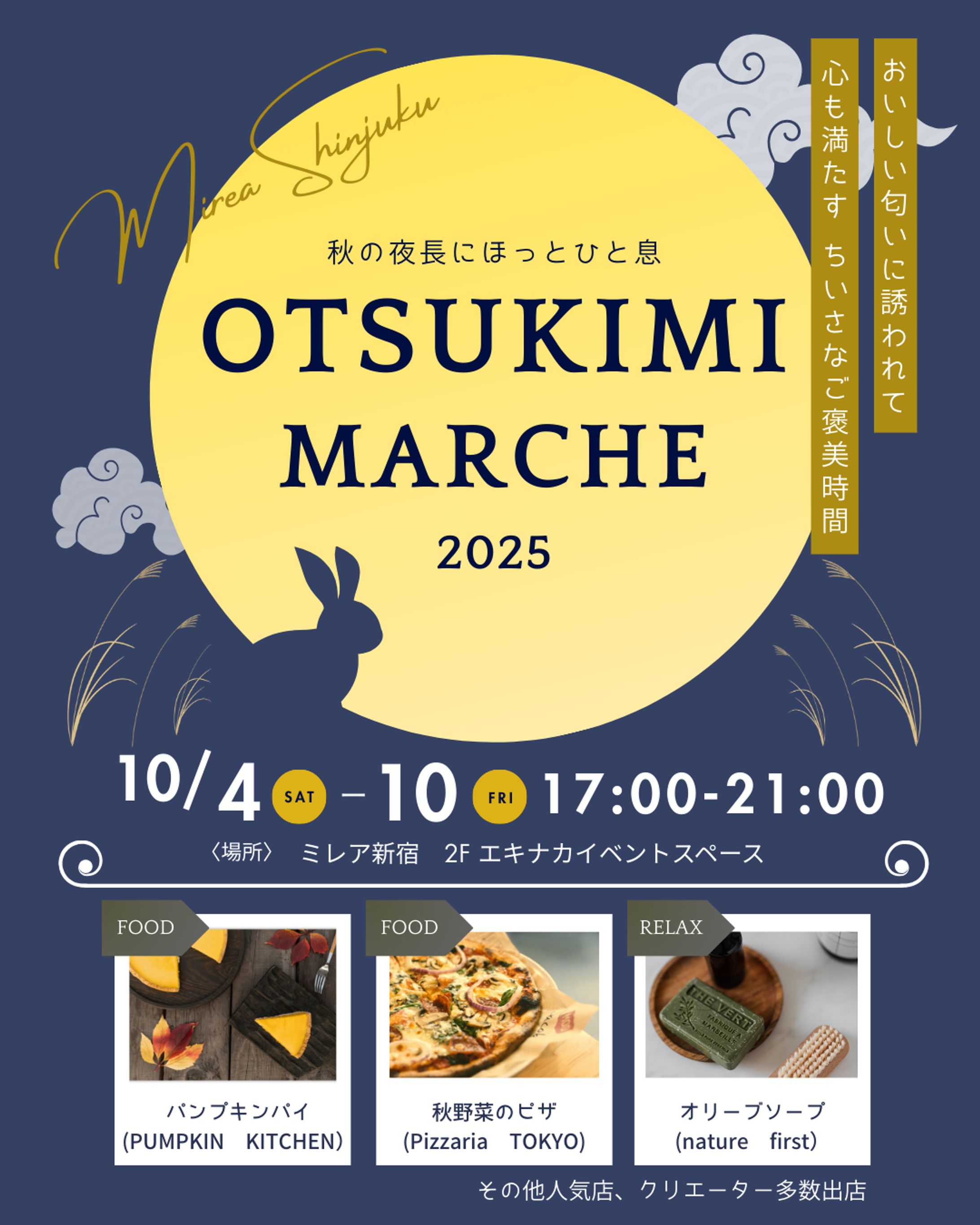 秋のマルシェ_Instagramバナー-1