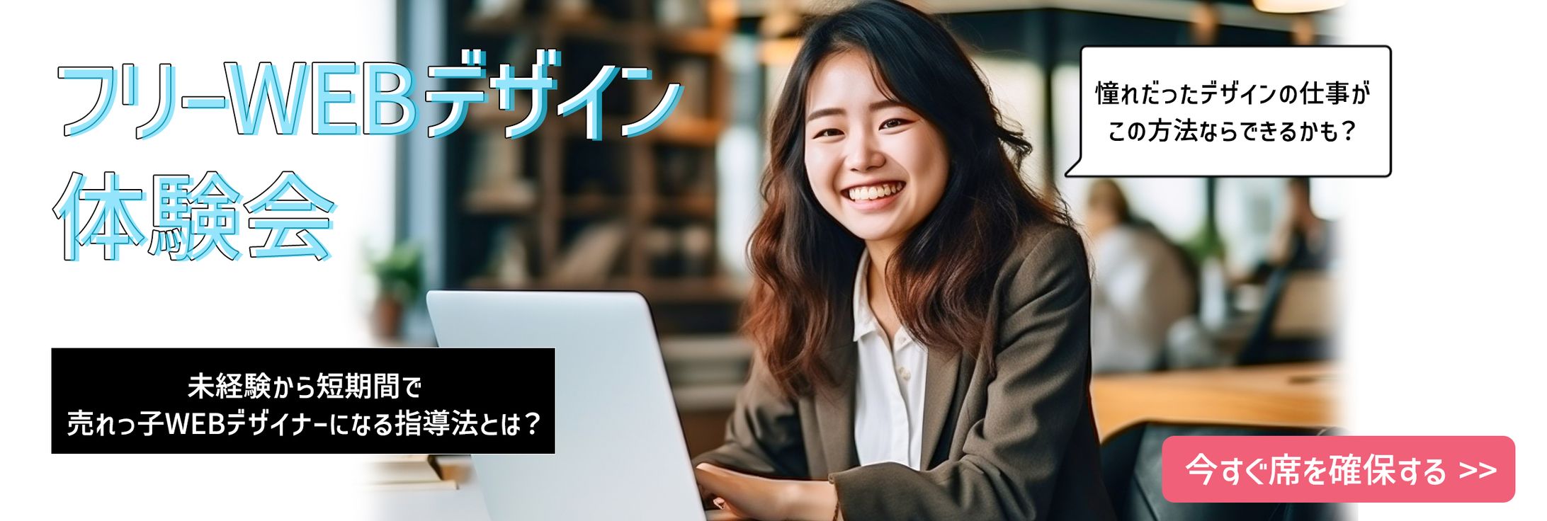 Webデザイン体験会のLINEリッチメニュー-1