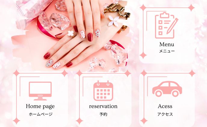 リッチメニューネイル