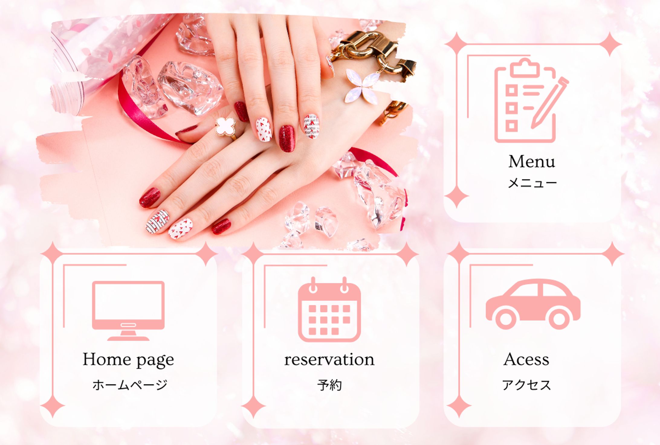 リッチメニューネイル-1