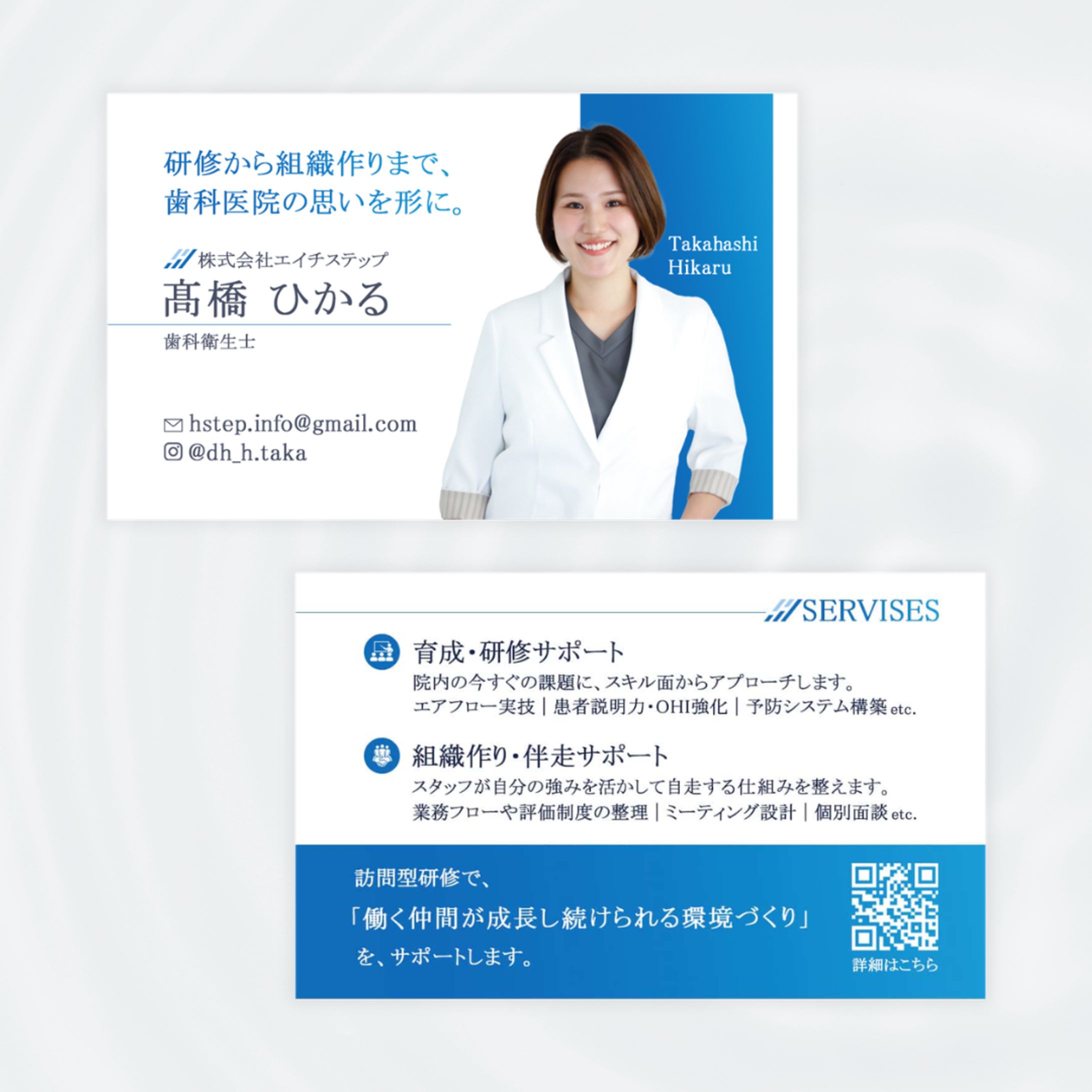 名刺 / 歯科衛生士-1