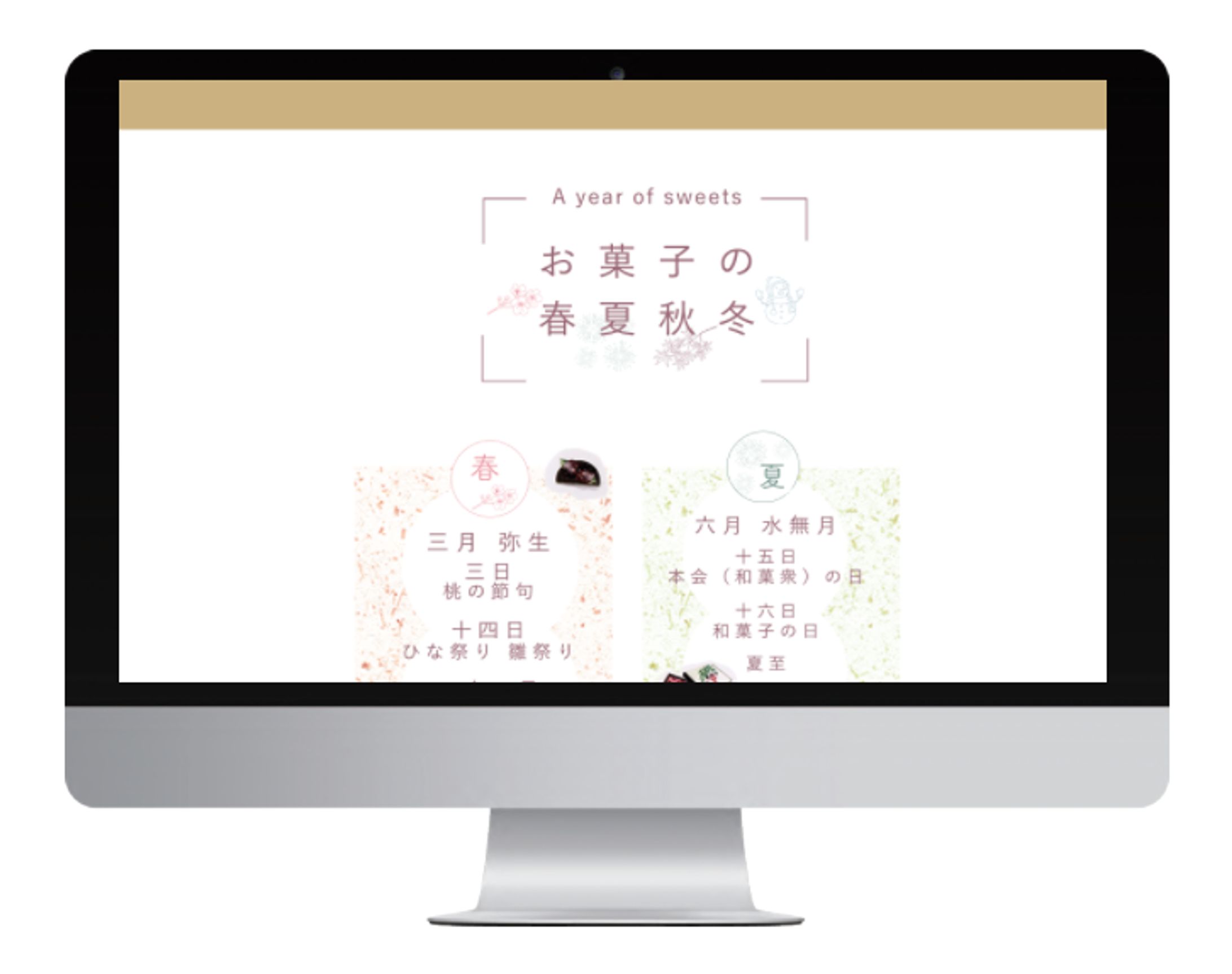 住吉堂本舗様_デザインカンプ-1
