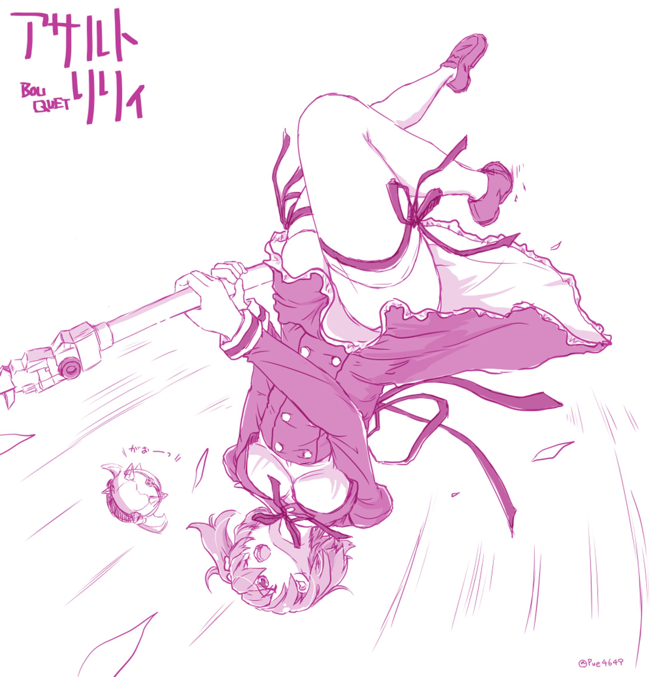 アサルトリリィ-1