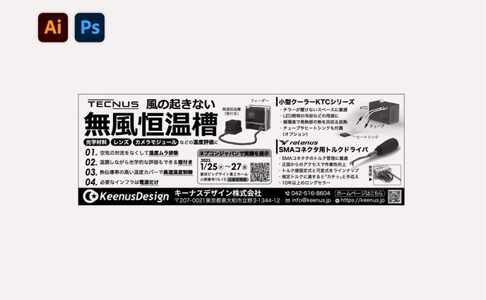 プロダクトデザイン、子ども