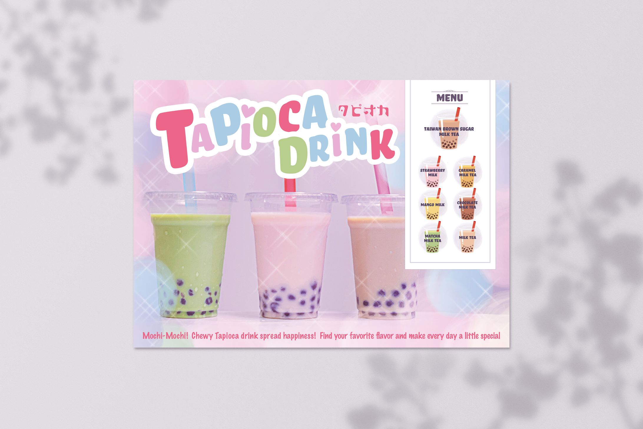 ポスター：タピオカドリンク-1