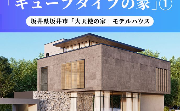 amazon、建築