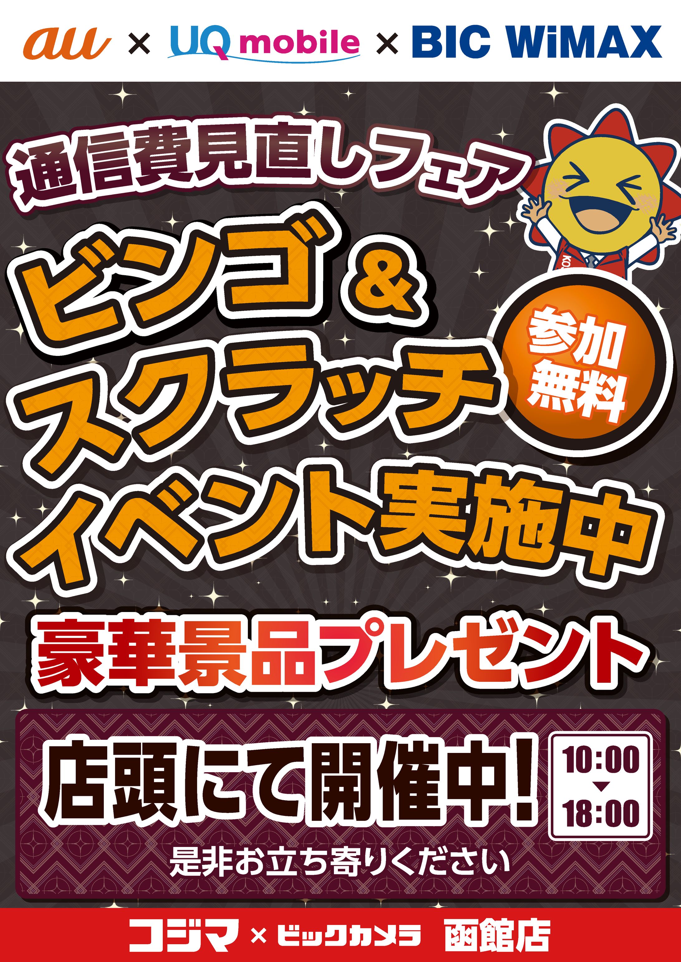 各店舗用イベントPOP-1