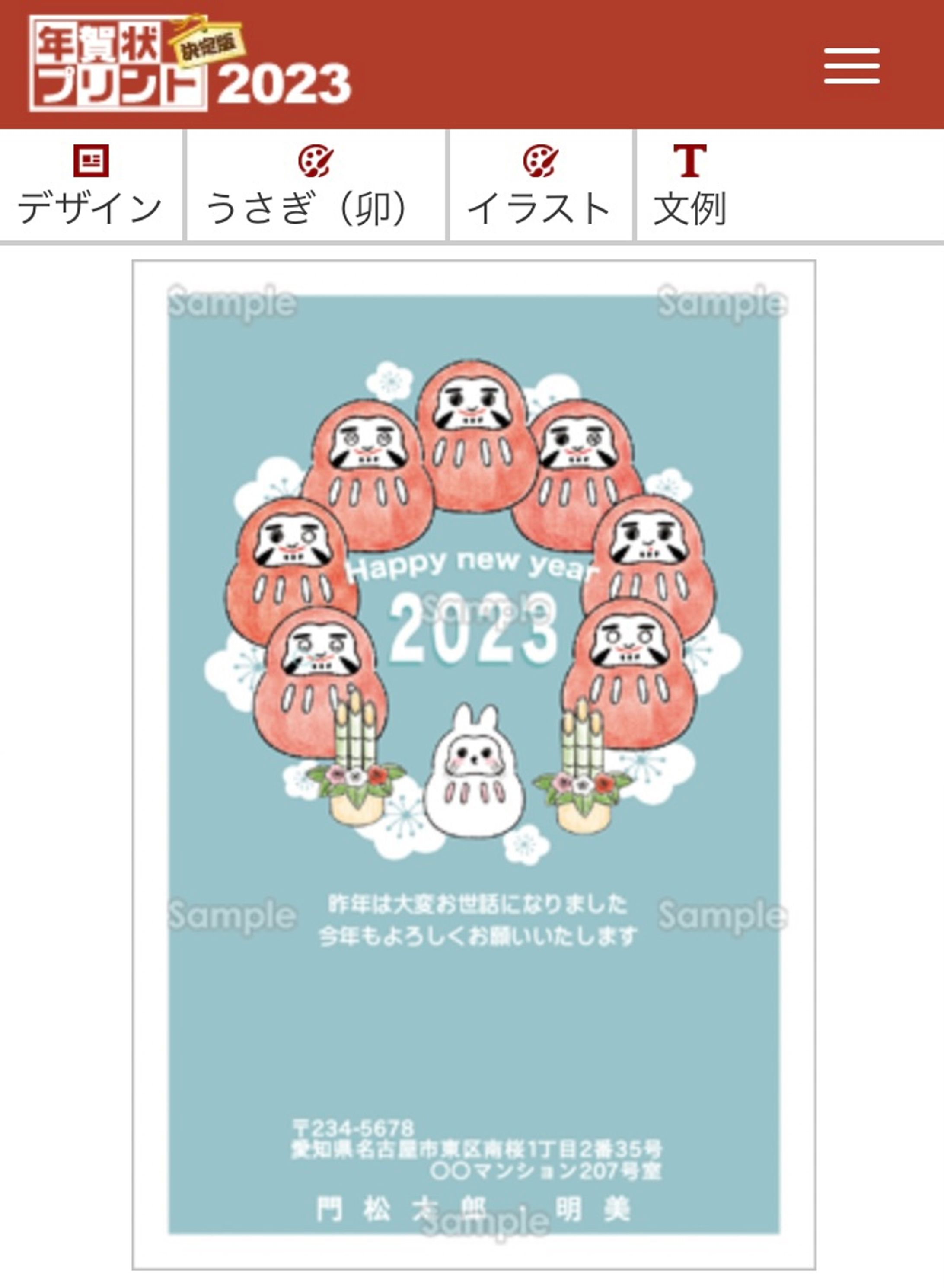 年賀状デザイン-1