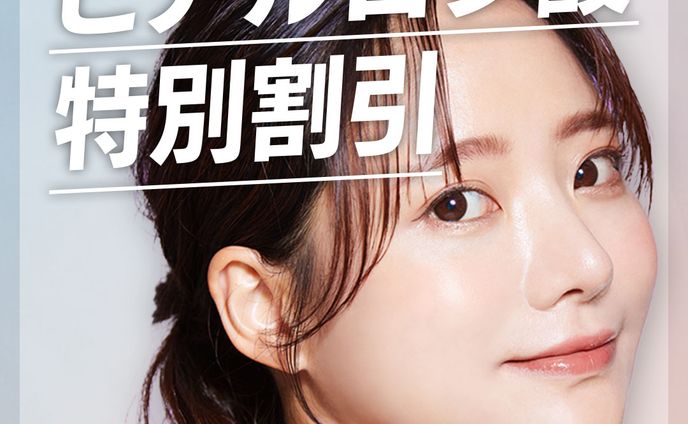 キャンペーン用バナー_ヒアルロン酸