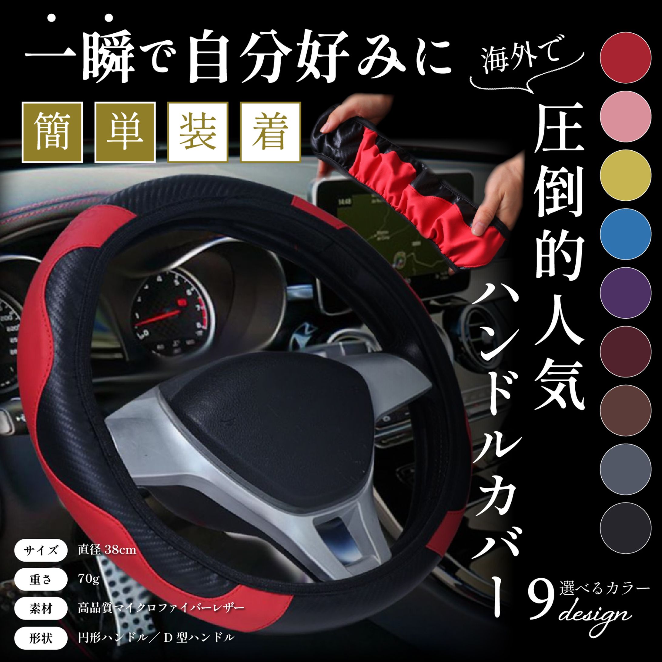 ECサイト／商品画像（ハンドルカバー）-1