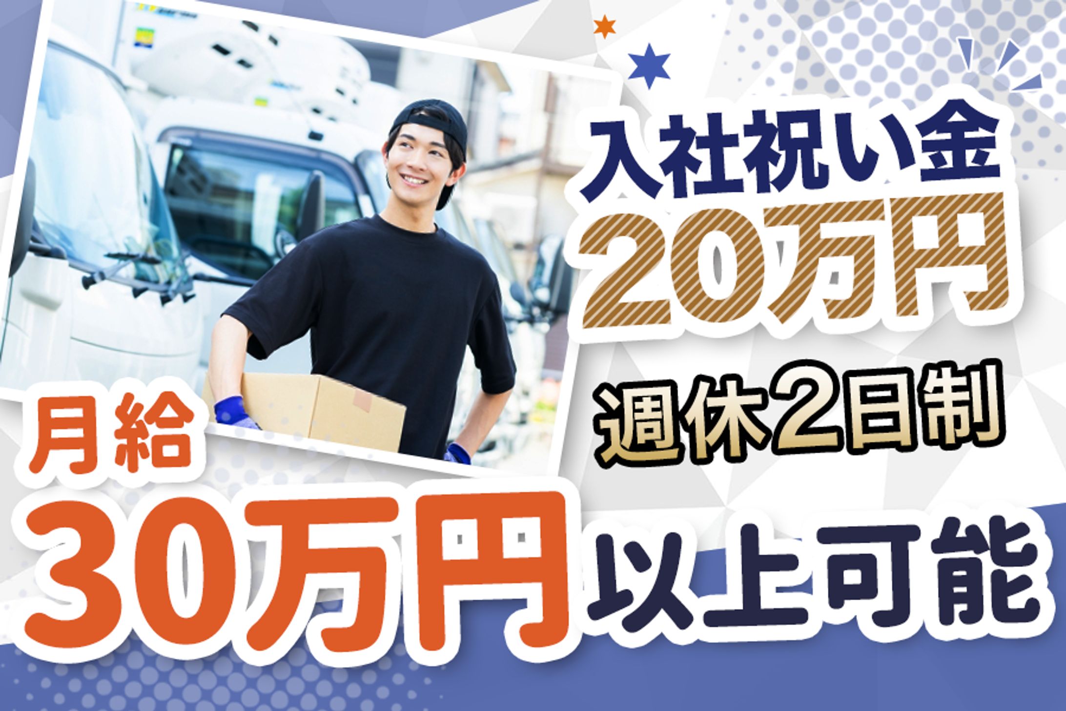 バナー：求人サイト掲載-1