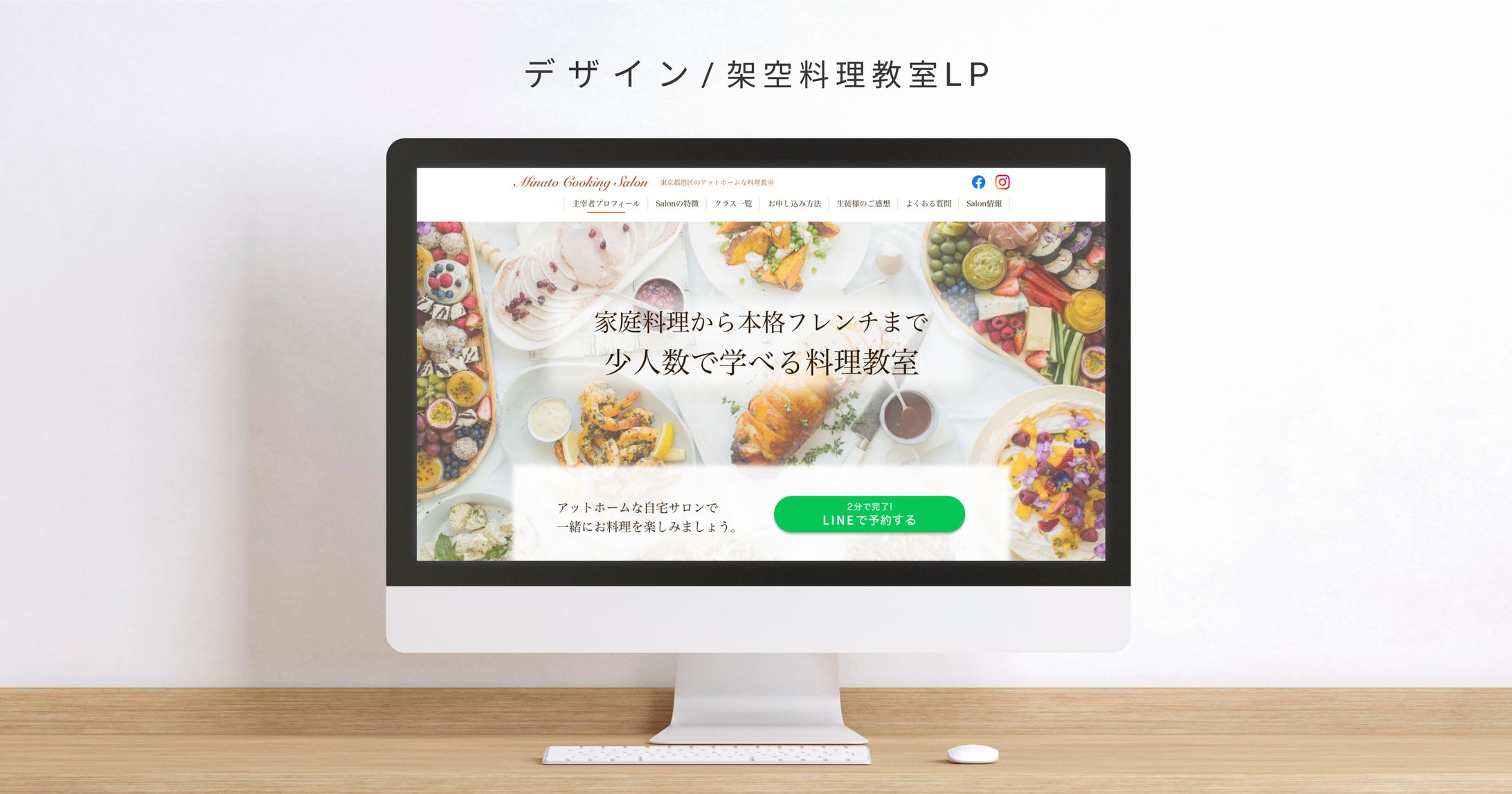 料理教室LP-1