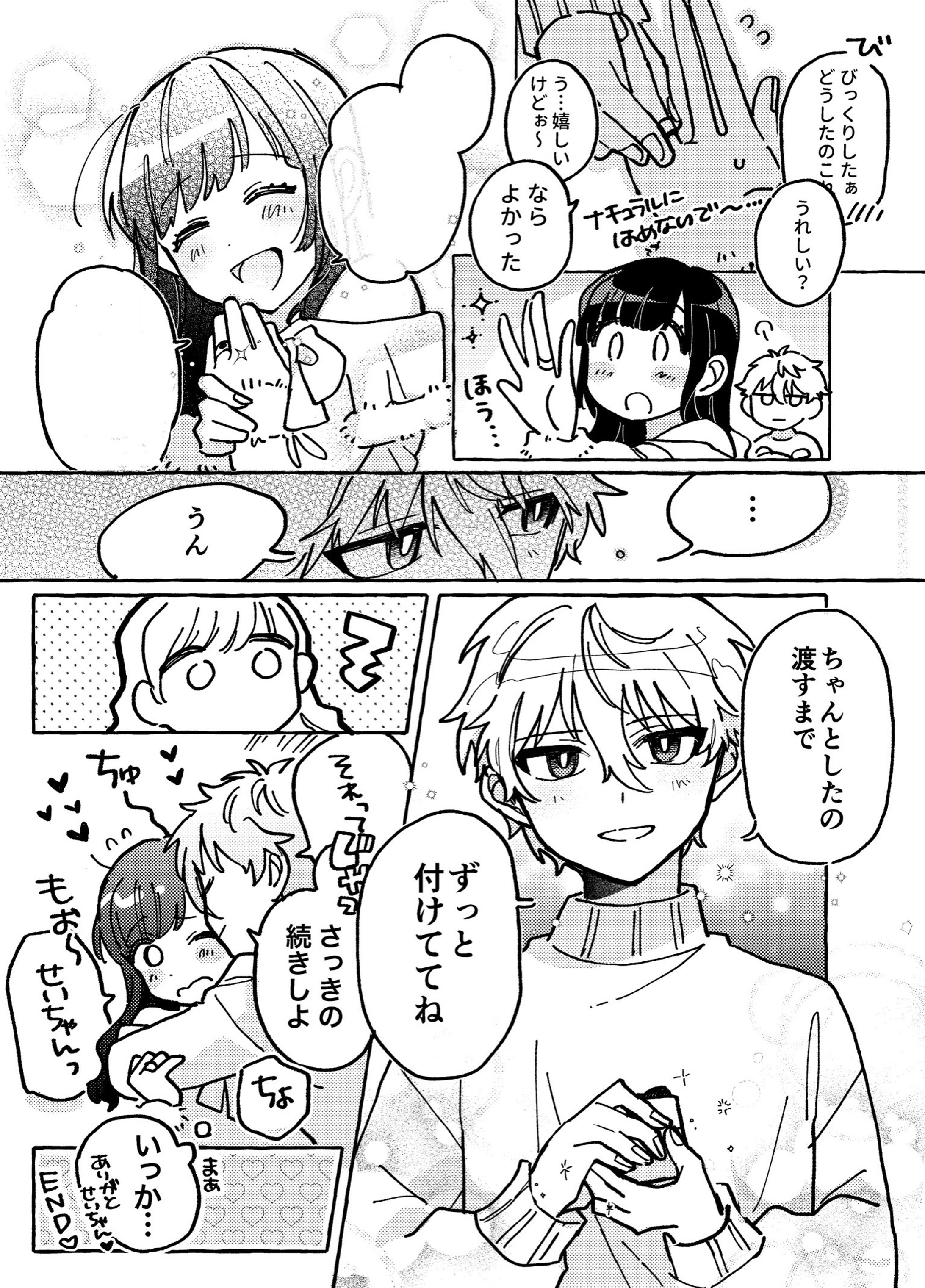サンプル( 漫画 )-1