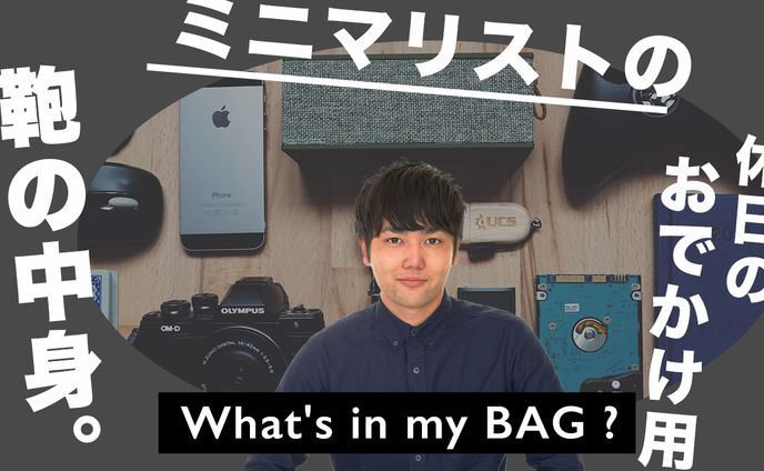 ガジェット系サンプル①