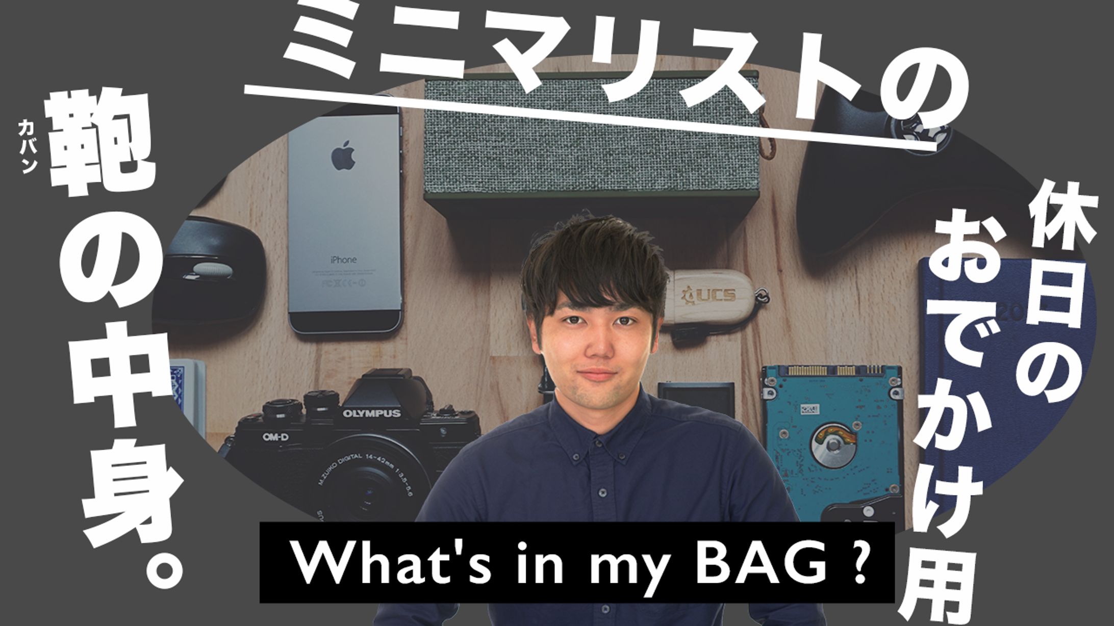 ガジェット系サンプル①-1