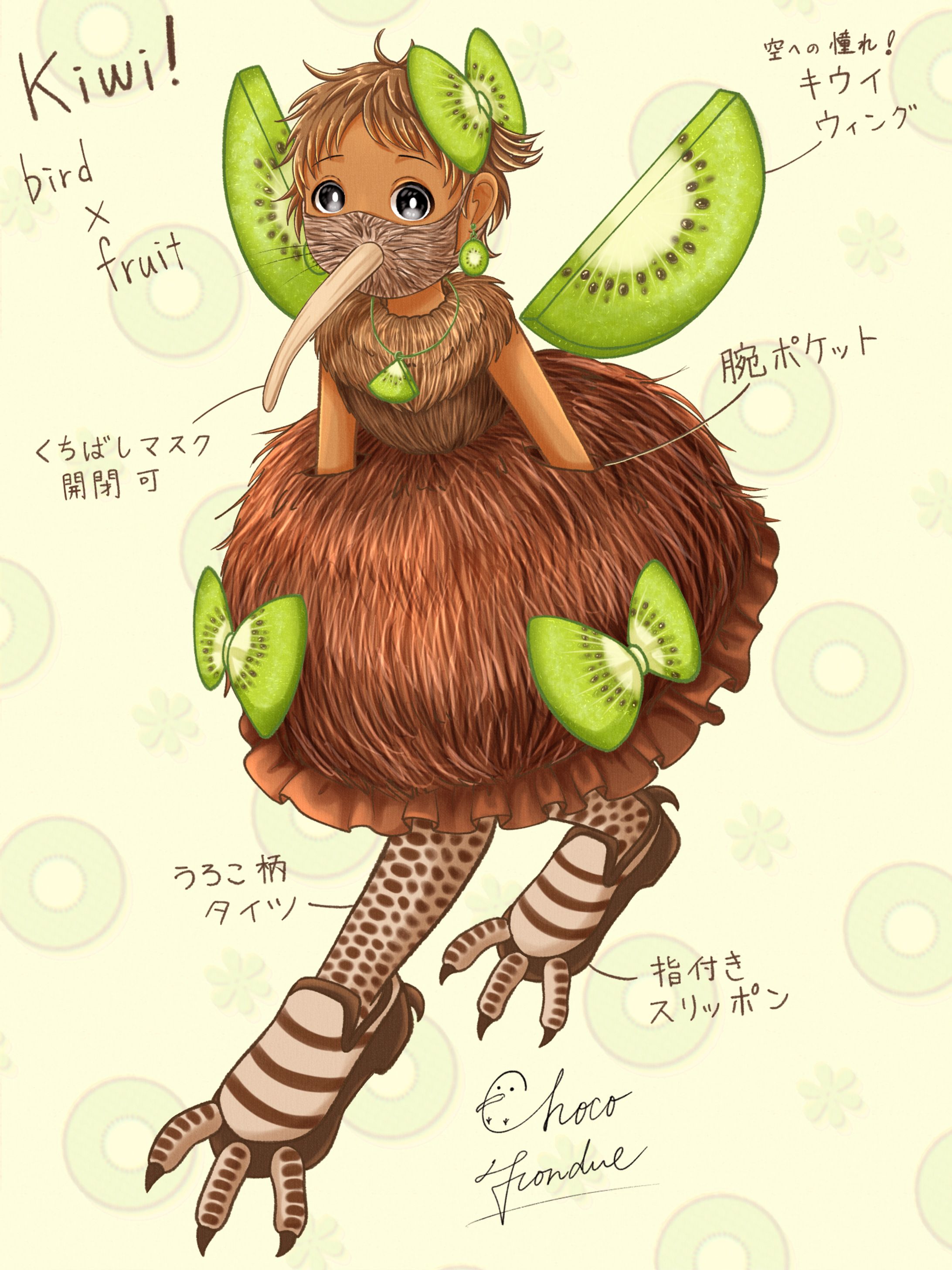 キーウィ 擬人化🥝-1