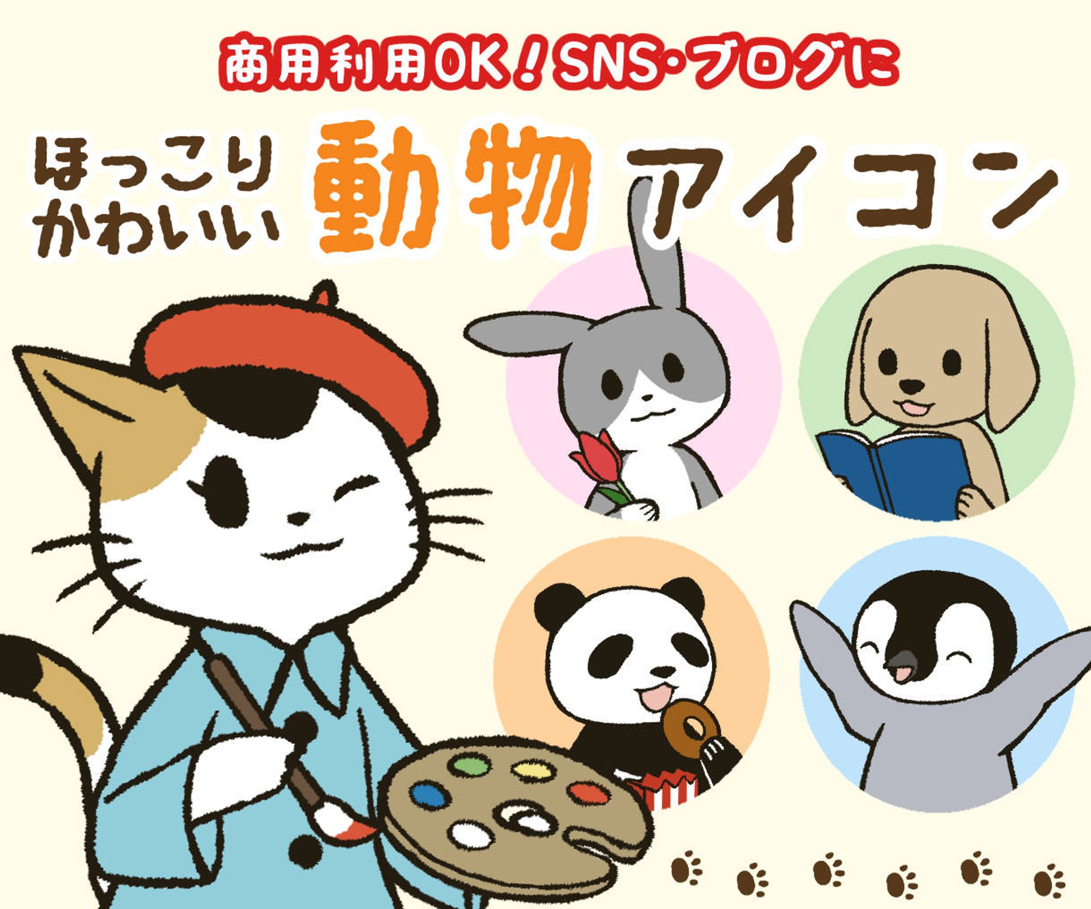 アイコンサービス-1