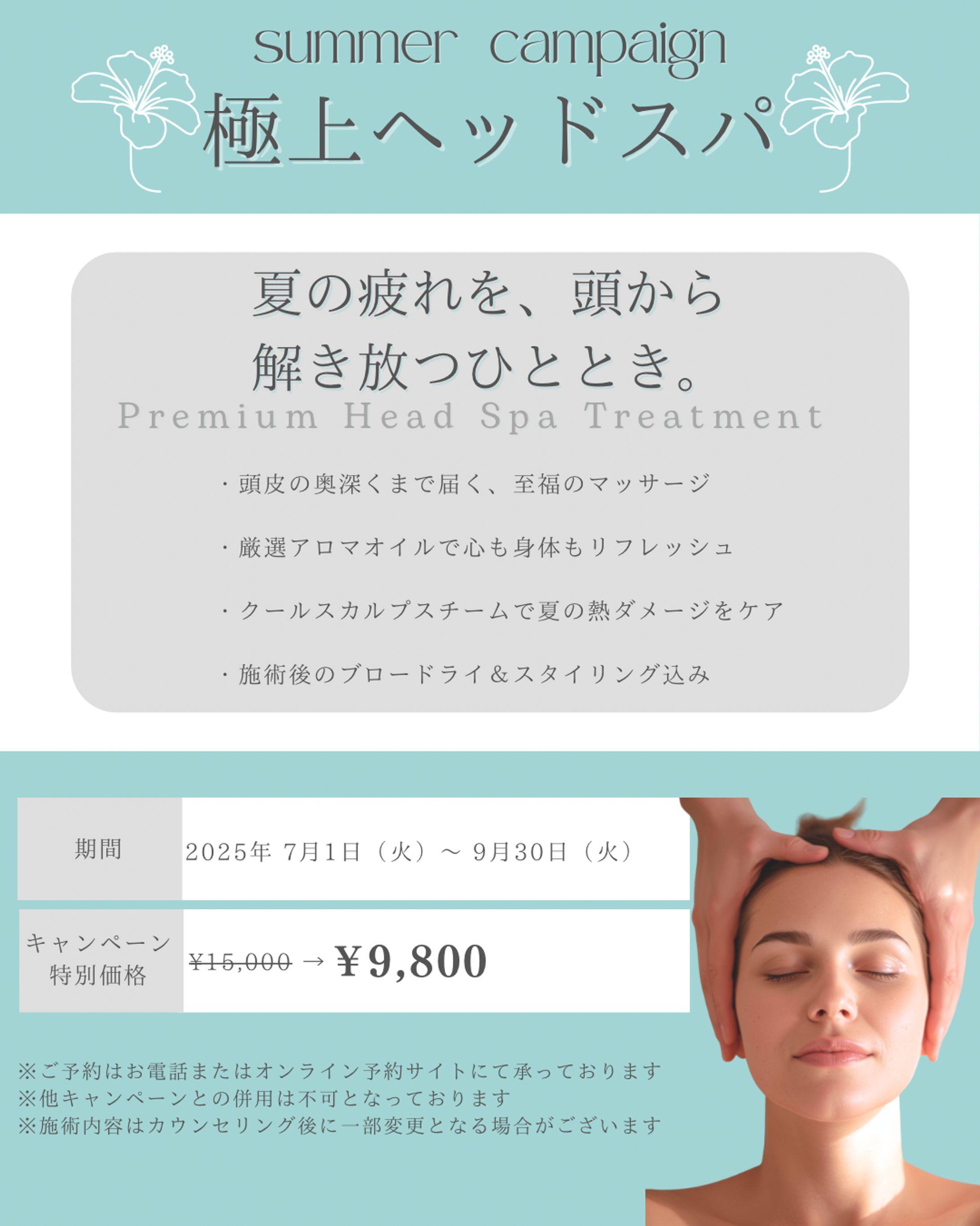 エステサロン｜バナー-1